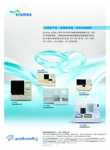 全自动血凝分析仪，全自动凝血分析仪-(国食药监械(进)字2012第2400194号 国食药监械(进)字2011第2402268号 国食药监械(进)字2010第2403263号 国食药监械(进)字2009第2402243号 国食药监械(进))精美广告图欣赏