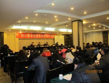 四川省全球基金疟疾项目年会在眉山丹棱召开