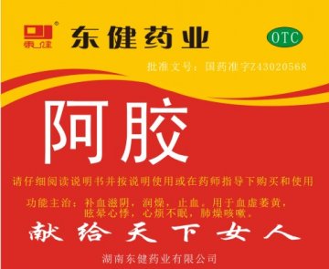 阿胶-官方高清创意广告(湘药广审(文)第2013050032号)