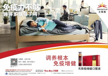 增健口服液官方高清创意广告(粤食健广审(文)第2014050340号)