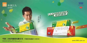糠酸莫米松凝胶等产品-官方高清创意广告(粤药广审(文)第2012110472号)
