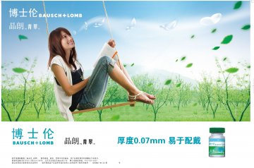软性角膜接触镜-青翠官方高清创意广告(京医械广审(文)第2013020053号)