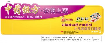 小儿咳喘灵口服液-官方高清创意广告(冀药广审(文)第2013120258号)