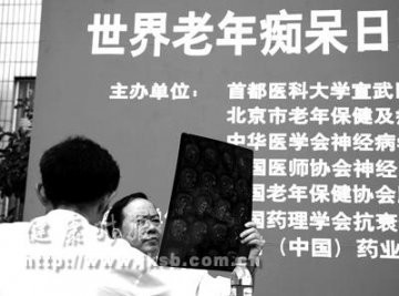 世界老年痴呆日专家举办义诊