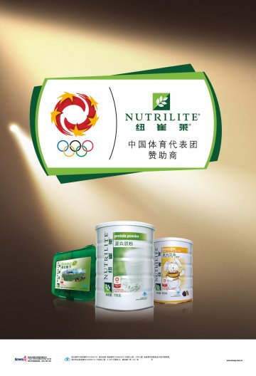纽崔莱牌蛋白质粉等3个产品官方高清创意广告(粤食健广审(文)第2012060223号)
