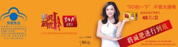 碧生源牌减肥茶官方高清创意广告(京食健广审(文)第2012010017号)