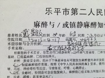 女孩左腿手术右腿挨刀乐平市第二人民医院欲私了续：院长被免