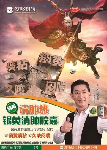 银黄清肺胶囊-官方高清创意广告(湘药广审(文)第2014050049号)