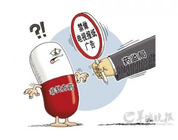 强生等30家药企反对OTC广告禁令 质问药监局