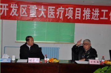 重大医疗项目推进工作调研会：切实解决广大人民群众的健康问题
