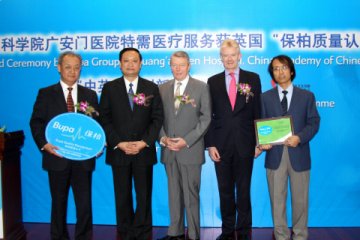 广安门医院特需医疗获英国“保柏质量认可”