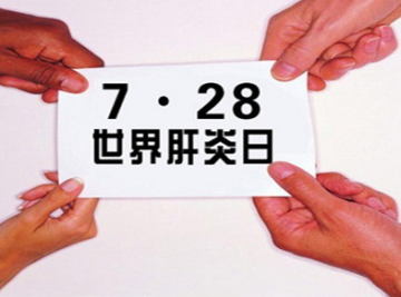 世卫组织：肝炎将超艾滋病成为第6大健康杀手