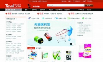 医药B2C距蓝海有多远