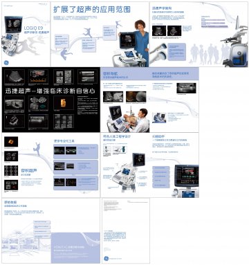 超声诊断仪 Diagnostic Ultrasound Scanner LOGIQ E9--官方高清创意广告(沪医械广审