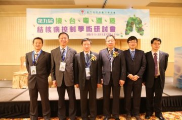 疾控中心人员赴澳门参加结核病控制学术研讨