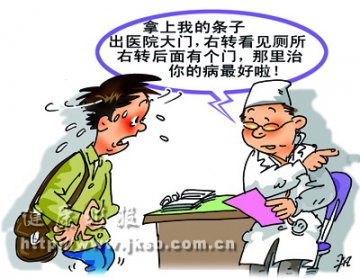 北京大医院医生给民营医院介绍病人获取提成