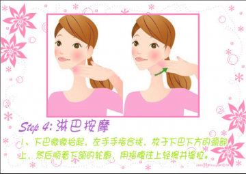 瘦脸按摩 解决浮肿双下巴