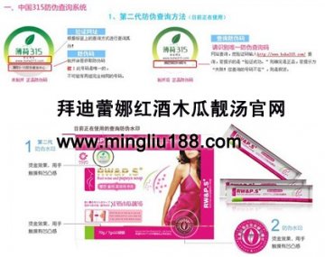 要问最安全、最有效的丰胸产品 当然正品红酒木瓜汤