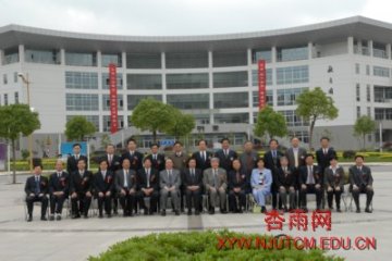 江苏省中医药研究与新药创制中心捐资签字仪式暨唐仲英科技楼奠基典礼在南京中医药大学隆重举行