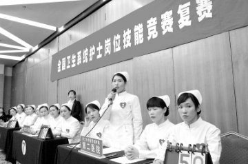 41支代表队竞逐护理技能“锦标”