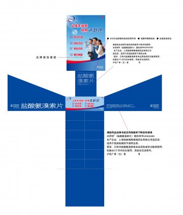 盐酸氨溴索片-沐舒坦官方高清创意广告(沪药广审(文)第2012070253号)