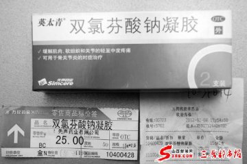 太原万民大药房：小票、标价两张皮