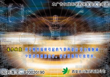 薏参胶囊-官方高清创意广告(陕药广审(文)第2011050206号)