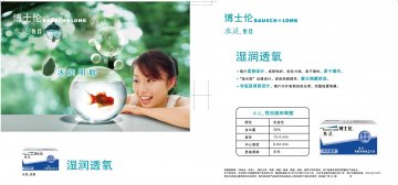角膜接触镜-悦目官方高清创意广告(京医械广审(文)第2013070247号)