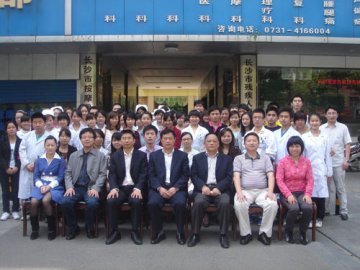 共青团长沙市按摩医院委员会换届选举大会圆满闭幕