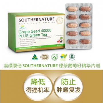 澳洲澳绿康倍葡萄籽绿茶精华片剂荣耀上市