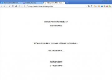 通化金马胶囊铬超标逾40倍 官方网站被黑