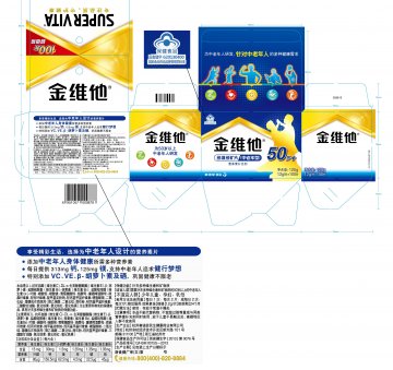 金维他牌多维多矿片（中老年型)官方高清创意广告(浙食健广审(文)第2014010016号)