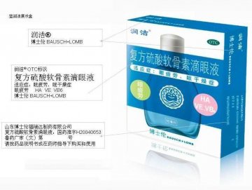 复方硫酸软骨素滴眼液-润洁官方高清创意广告(鲁药广审(文)第2011100265号)