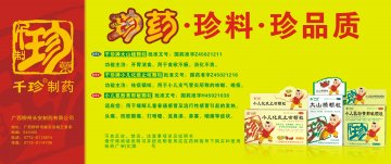 小儿化痰止咳颗粒等(三个品种)-官方高清创意广告(桂药广审(文)第2011060081号)
