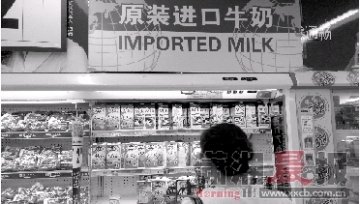 进口牛奶价格贵一倍仍热销 消费者称花钱买安全