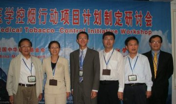 “中华医学控烟行动”项目计划制定研讨会在九江召开