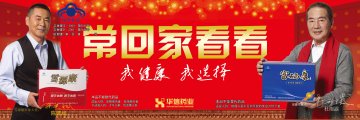 富硒康口服液、雪源康口服液官方高清创意广告(皖食健广审(文)第2013080014号)
