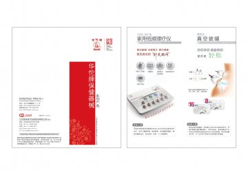 家用低频理疗仪等-家用低频理疗仪等官方高清创意广告(苏医械广审(文)第2011090187号)