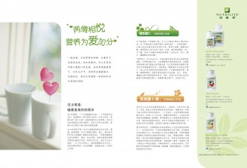 纽崔莱牌天然B族维生素片等三个产品官方高清创意广告(粤食健广审(文)第2012070258号)