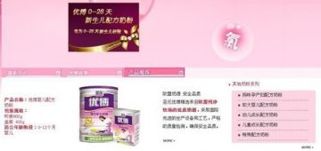 圣元涉嫌修改奶源地信息 官网与年报不同