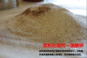 最危害健康的十种添加剂