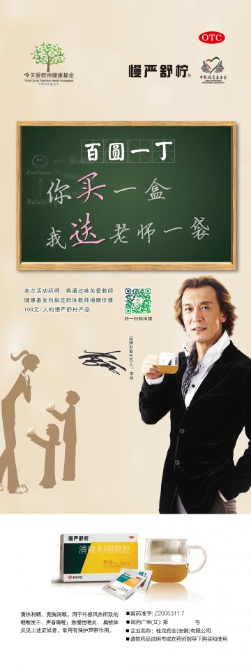 清喉利咽颗粒-官方高清创意广告(皖药广审(文)第2014060027号)