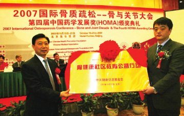 认识不足影响我国骨质疏松症防治--卫生部调查显示：只有20%的该病患者得到合理治疗