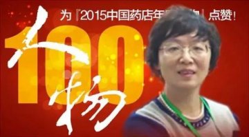 中智药业在港上市募得6.16亿港元！30%用于扩张药店