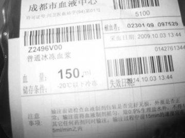 网友发帖称用报废血浆浇花