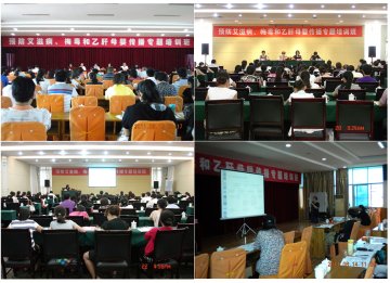 妇幼中心举办2011年预防艾滋病、梅毒和乙肝母婴传播专题培训班