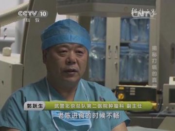 CCTV《科技之光·揭秘打嗝的真相》报道胃癌综合治疗