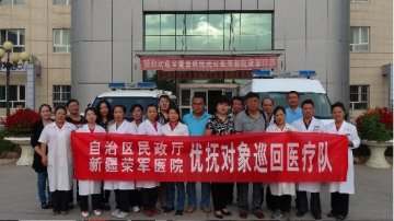 新疆荣军医院树立民政人的形象、展示民政人的风采