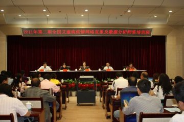 2011年第二期全国艾滋病疫情网络直报及数据分析师资培训班在兰州举办