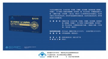 益生菌颗粒官方高清创意广告()